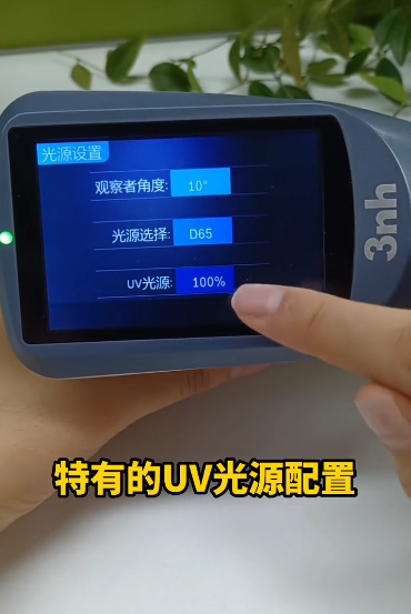 分光測(cè)色儀UV光源配置